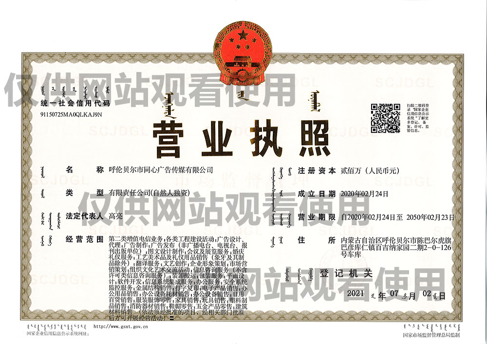 廣告公司營業(yè)執(zhí)照正本.jpg